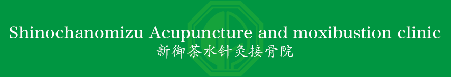 Shinochanomizu Acupuncture and moxibustion clinic